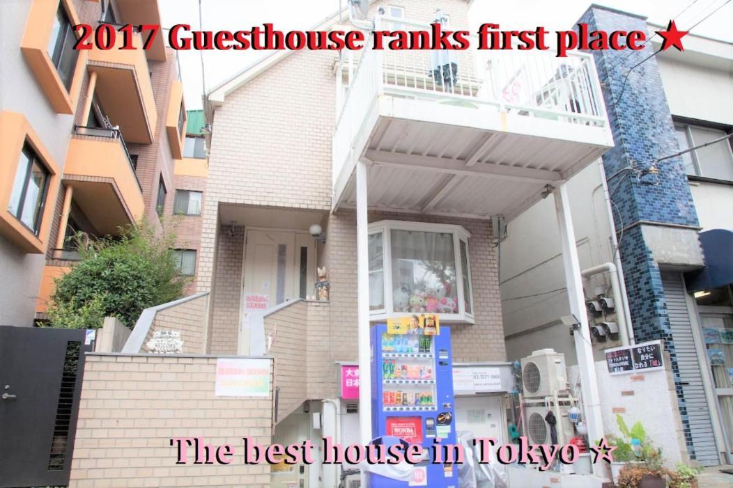 Guest house 旅館さくら城 Tokyo